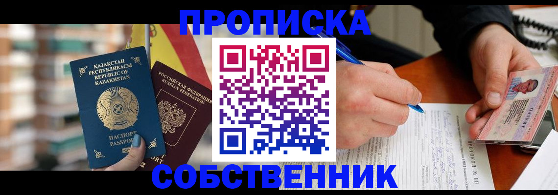 где прописаться в Кимовске