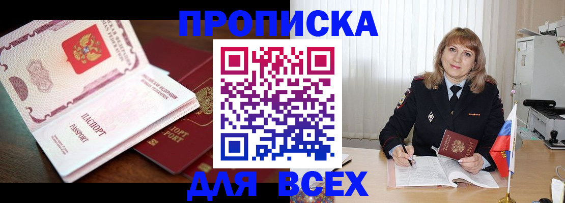 временная регистрация в Кимовске