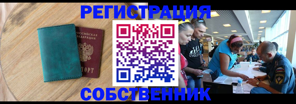 миграционный учет в Кимовске