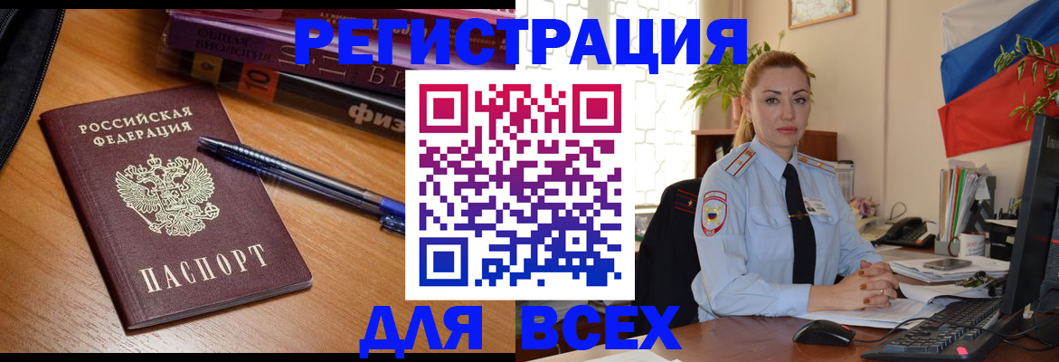 регистрация в Кимовске