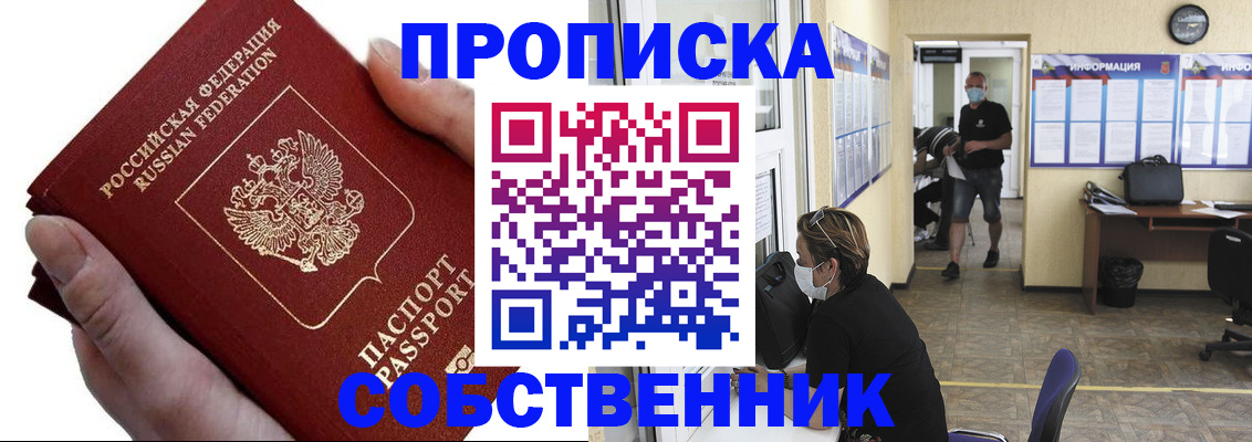 временная регистрация надежно в Кимовске