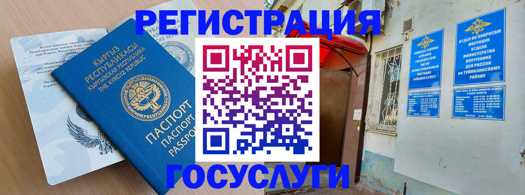 временная регистрация поиск в Кимовске